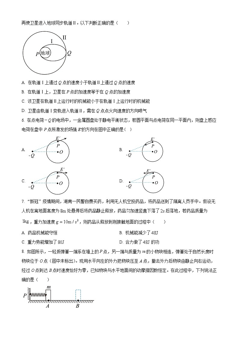 2022-2023学年江苏省靖江高级中学高一下学期4月期中物理试题02