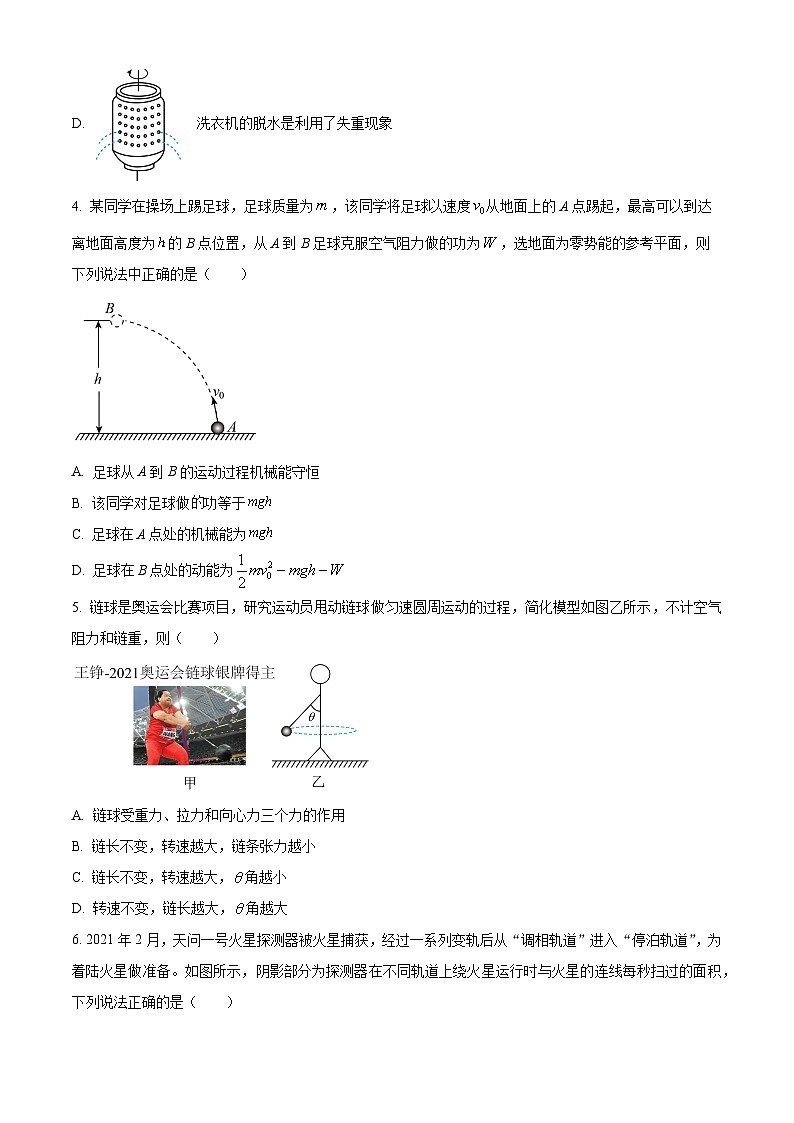2022-2023学年江苏省南京市六校联合体高一下学期5月期中物理试题02