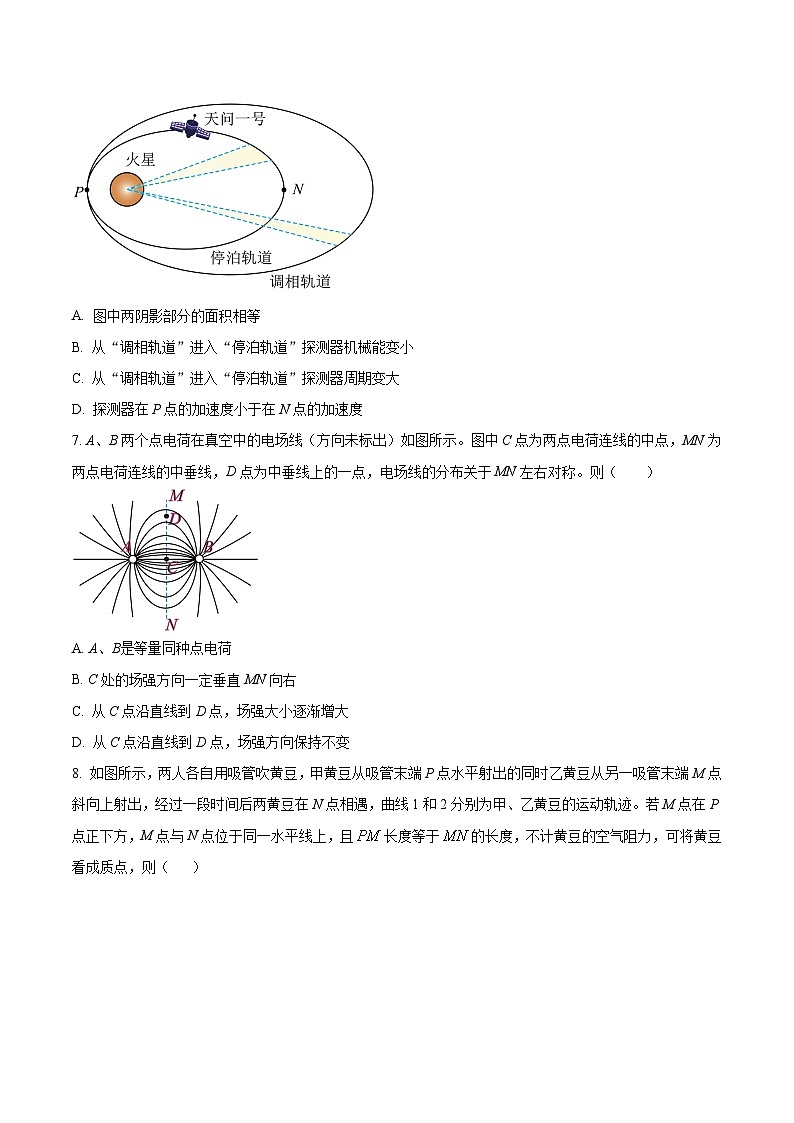 2022-2023学年江苏省南京市六校联合体高一下学期5月期中物理试题03