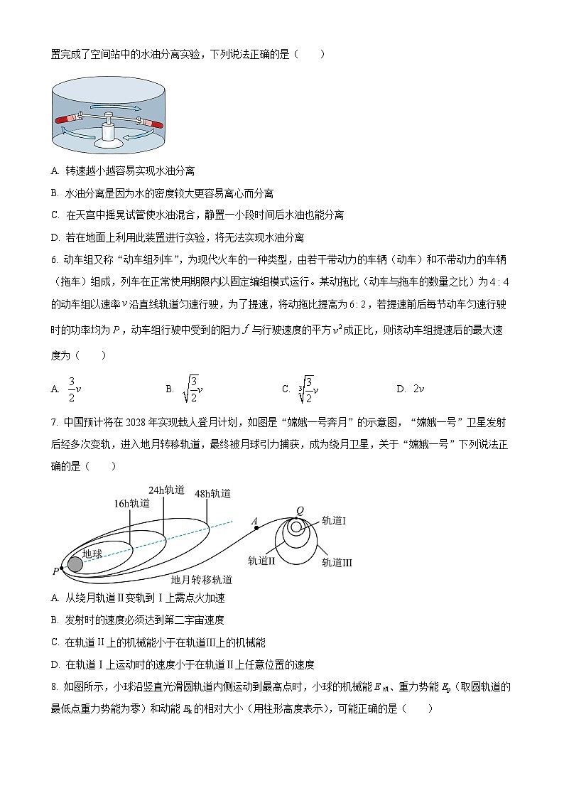 2022-2023学年江苏省南通市海门中学高一下学期期中物理试题02
