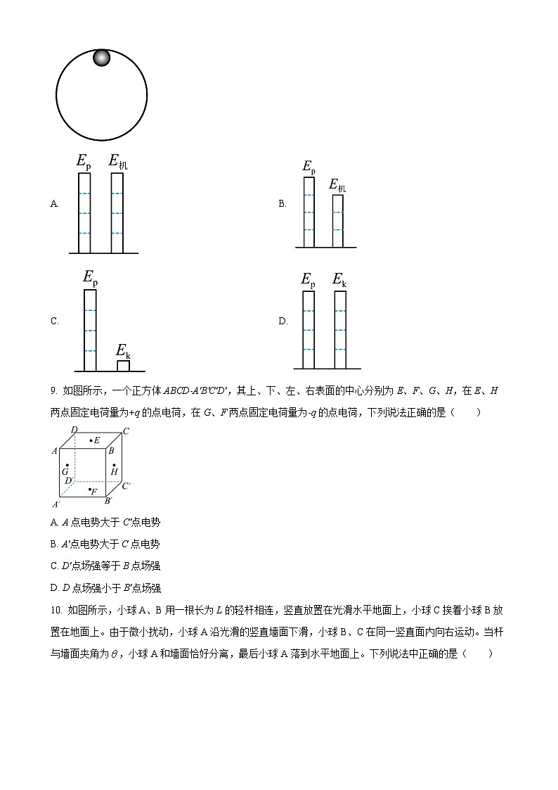 2022-2023学年江苏省南通市海门中学高一下学期期中物理试题03