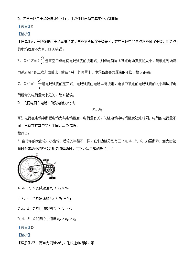 江苏省南通市如东县等2地高一下学期4月期中物理试题（解析版）第2页