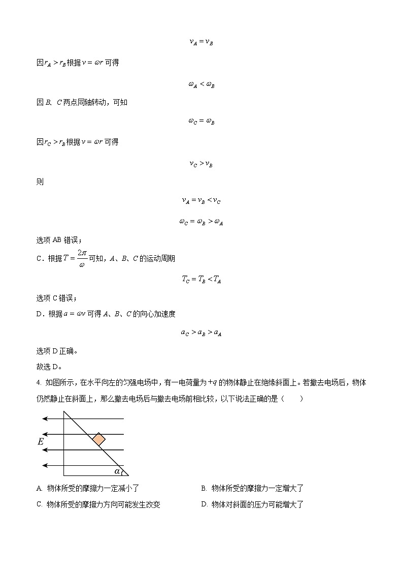 江苏省南通市如东县等2地高一下学期4月期中物理试题（解析版）第3页