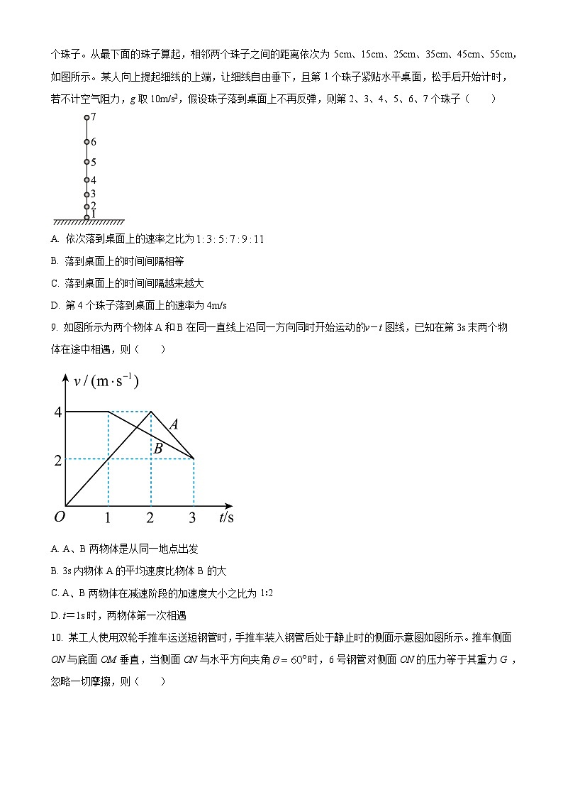 江苏省南通中学高一下学期英才班期中测试物理试题（原卷版）第3页