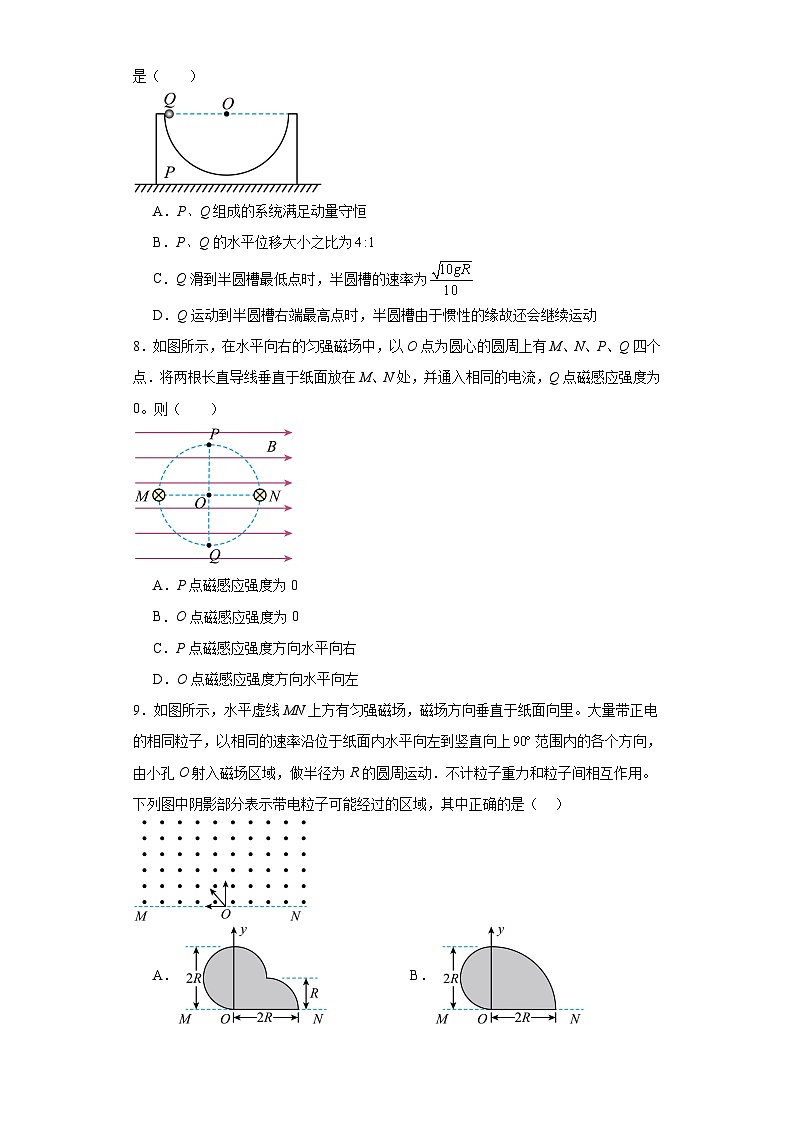 2024年湖北省高考物理重难点一轮模拟练习卷第3页