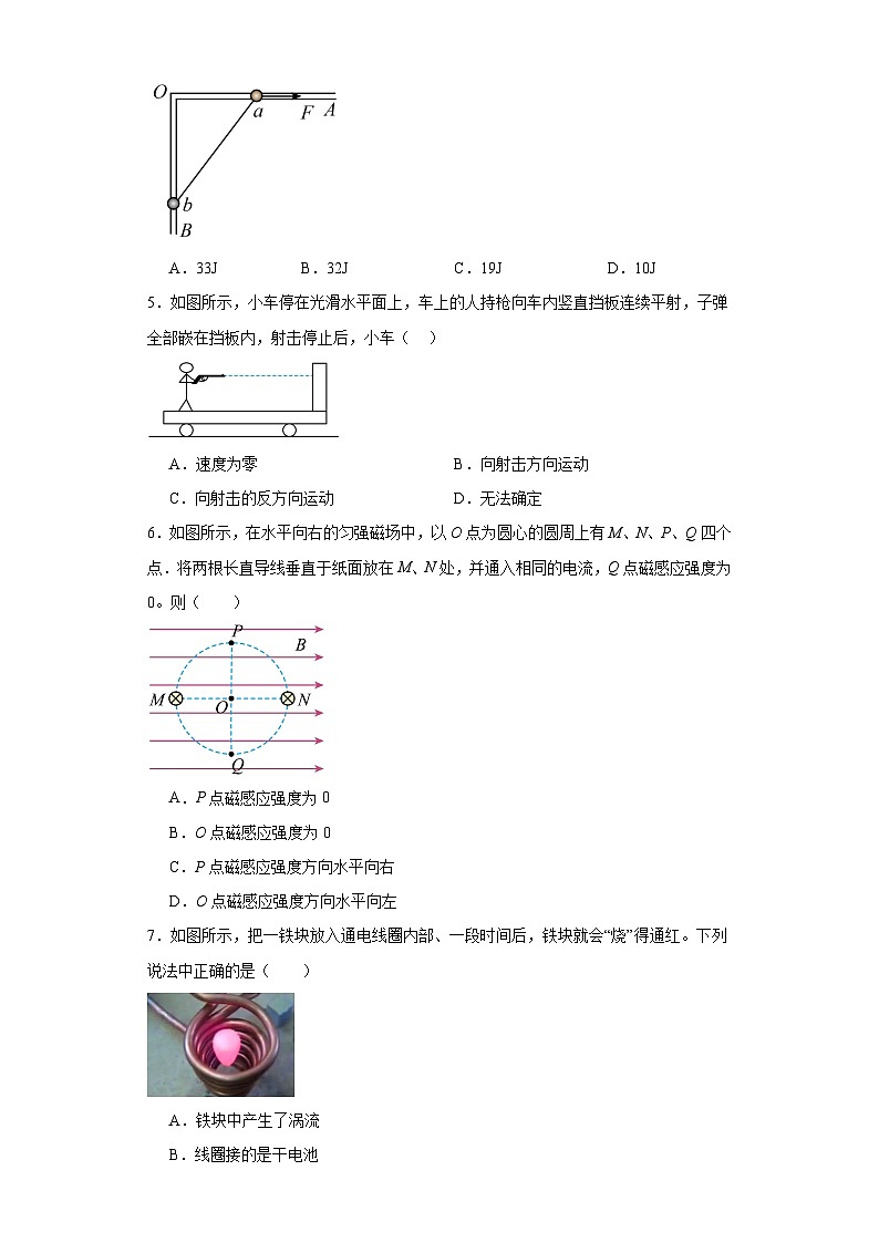 2024年山东省高考物理重难点一轮模拟练习卷03