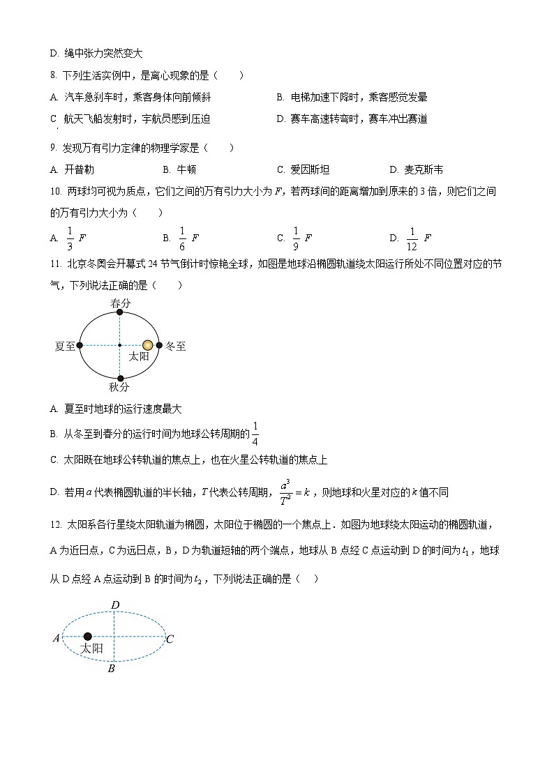 2022-2023学年江苏省海安高级中学高一下学期期中物理试题（必修）03