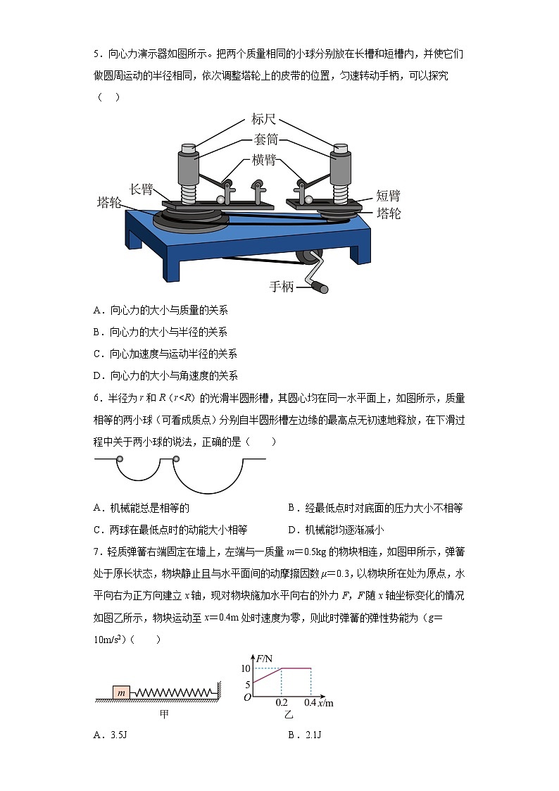 2022-2023学年江苏省镇江市第二中学高一下学期4月期中考试物理试题02
