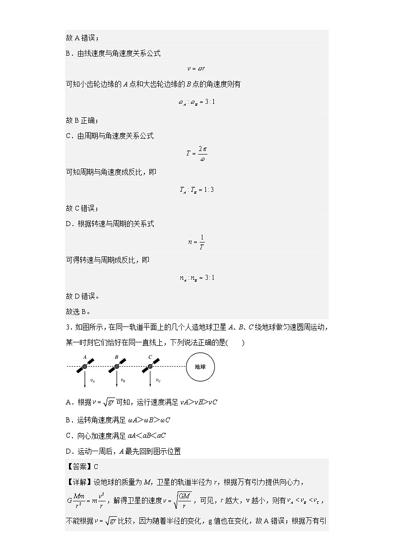 2022-2023学年江苏省镇江市第二中学高一下学期4月期中考试物理试题02