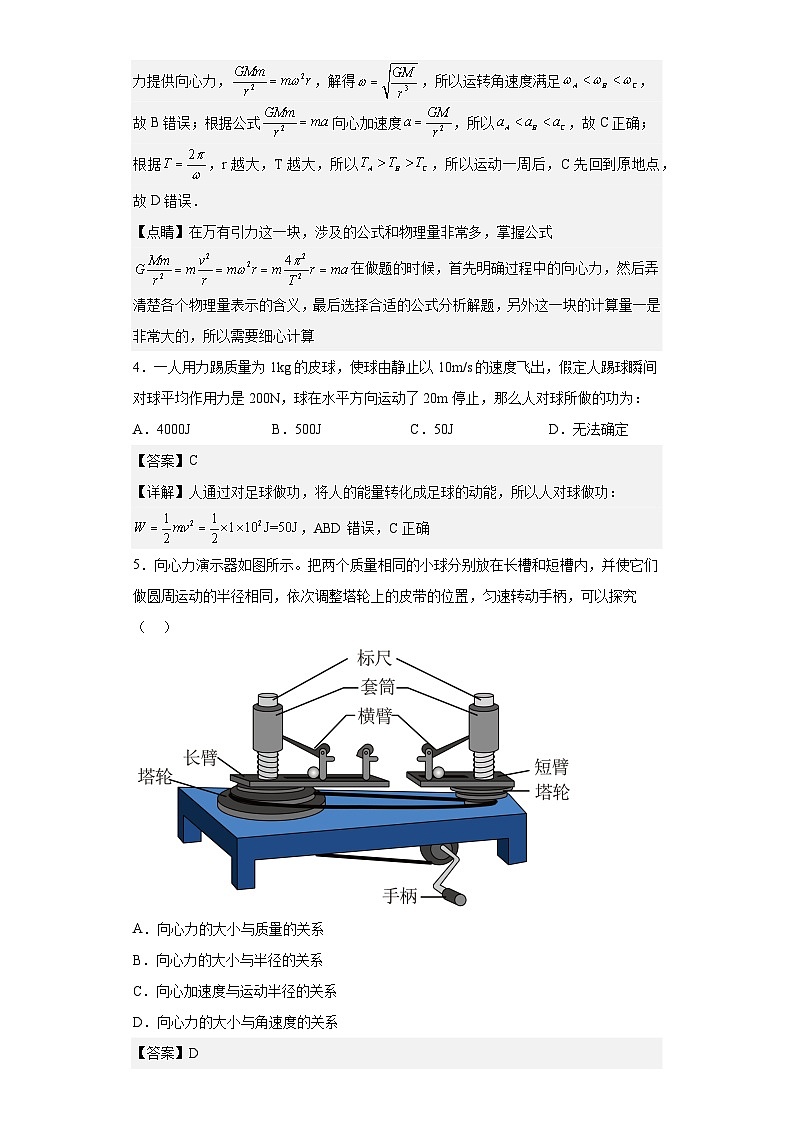 2022-2023学年江苏省镇江市第二中学高一下学期4月期中考试物理试题03