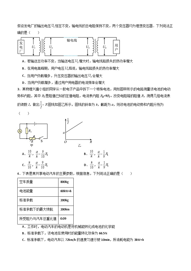 重难点12 直流电路和交流电路-2024年高考物理【热点·重难点】专练（新高考专用）03