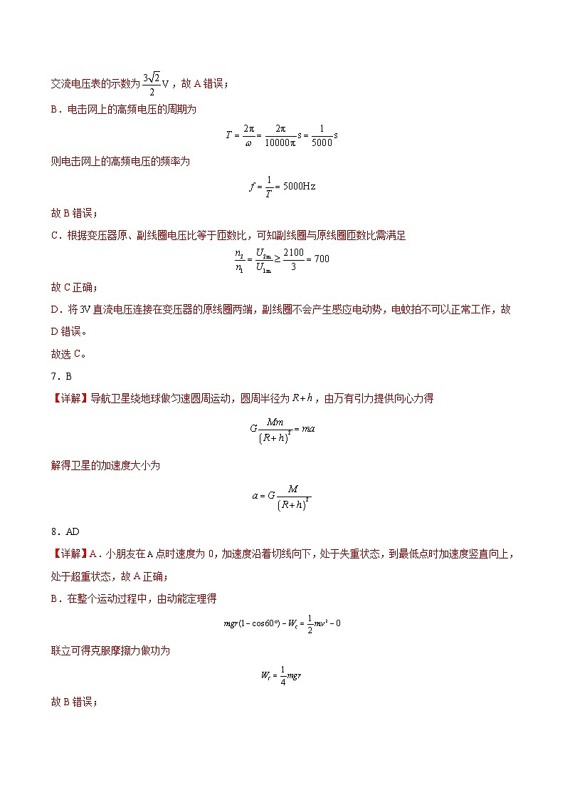 黄金卷01-【赢在高考·黄金8卷】备战2024年高考物理模拟卷（广东专用）03