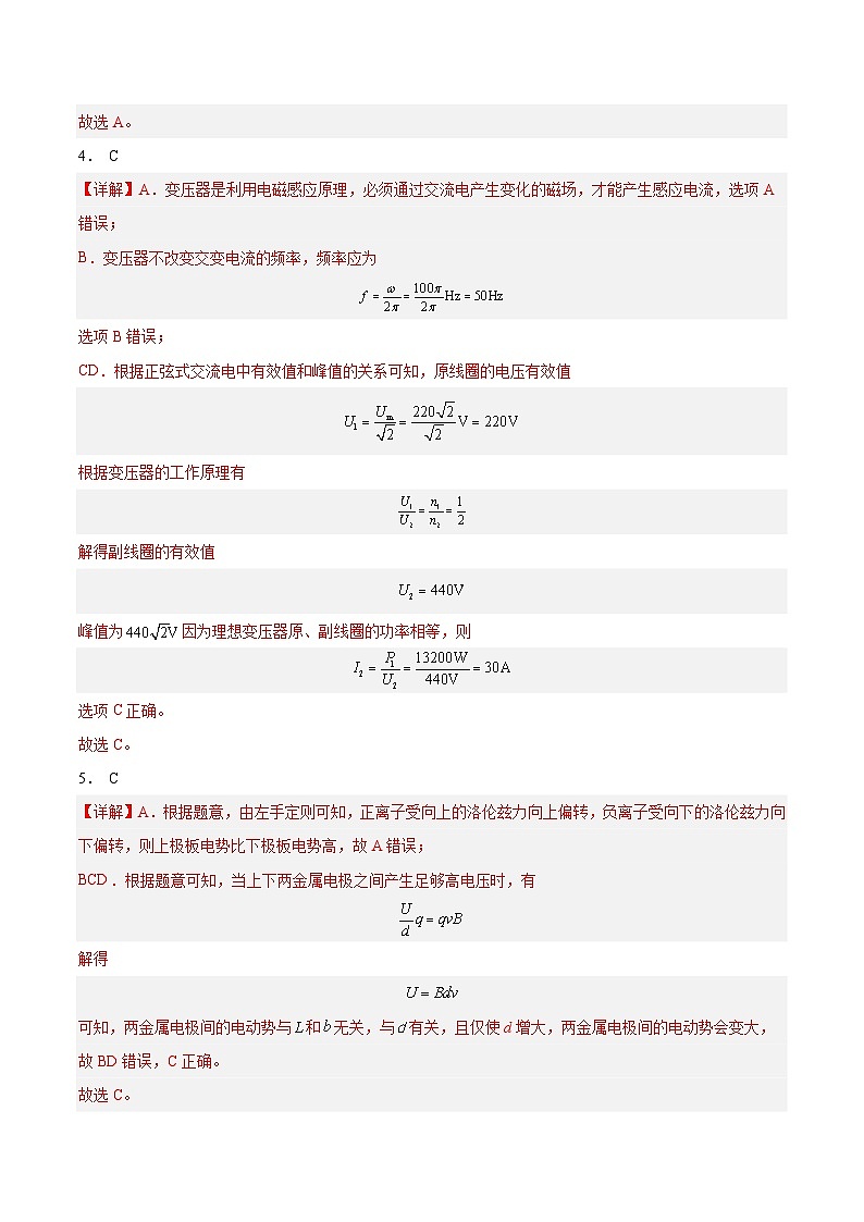 黄金卷03-【赢在高考·黄金8卷】备战2024年高考物理模拟卷（广东专用）02