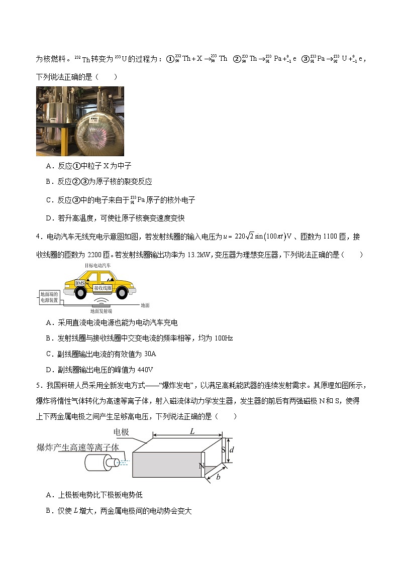 黄金卷03-【赢在高考·黄金8卷】备战2024年高考物理模拟卷（广东专用）02