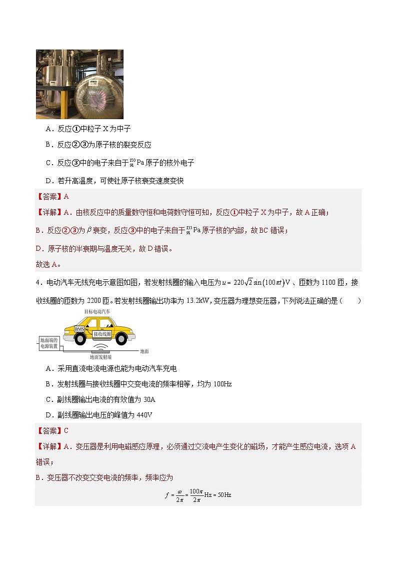 黄金卷03-【赢在高考·黄金8卷】备战2024年高考物理模拟卷（广东专用）03