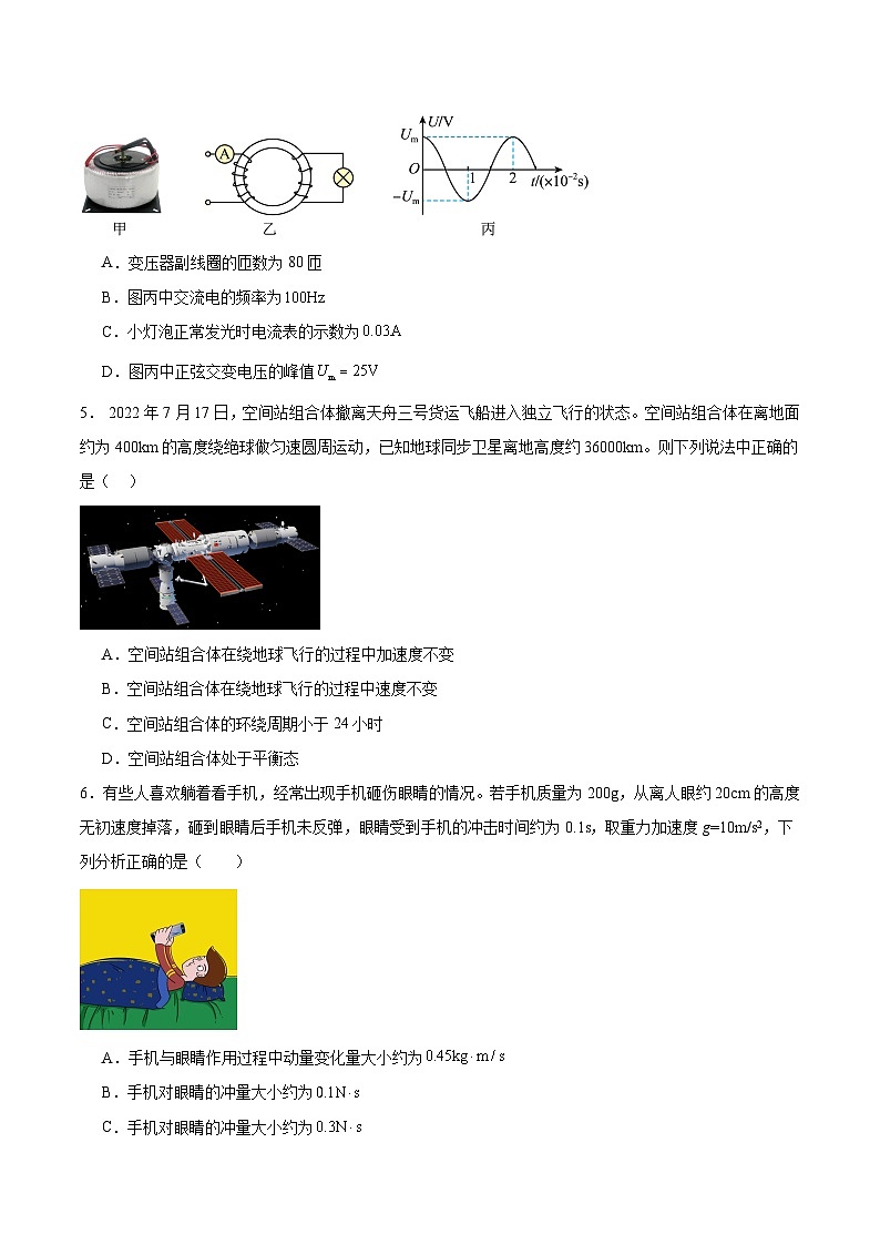 黄金卷05-【赢在高考·黄金8卷】备战2024年高考物理模拟卷（广东专用）02