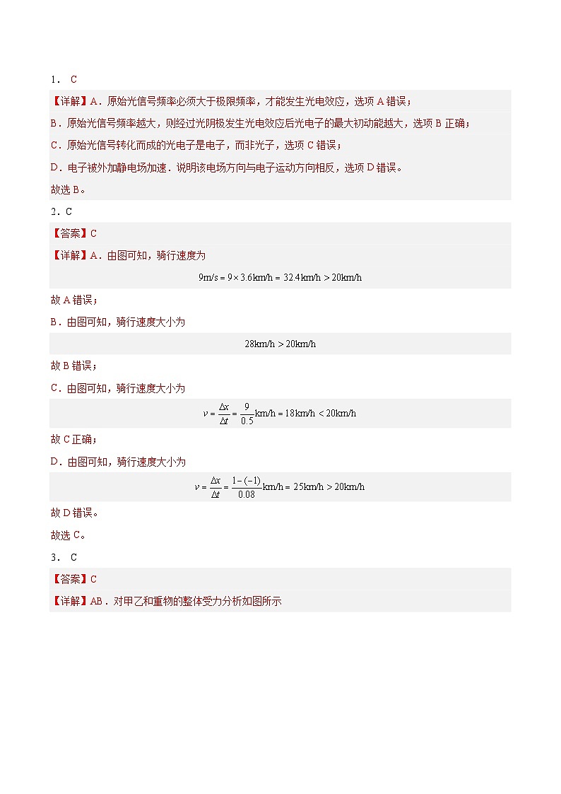 黄金卷05-【赢在高考·黄金8卷】备战2024年高考物理模拟卷（广东专用）01