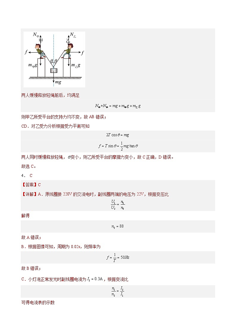 黄金卷05-【赢在高考·黄金8卷】备战2024年高考物理模拟卷（广东专用）02