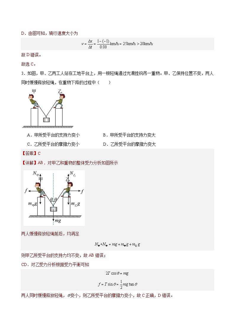 黄金卷05-【赢在高考·黄金8卷】备战2024年高考物理模拟卷（广东专用）02