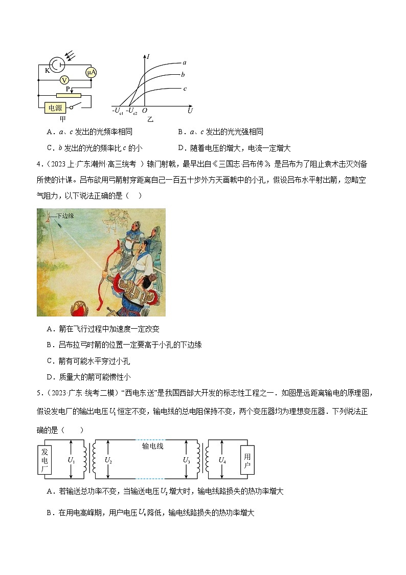 黄金卷06-【赢在高考·黄金8卷】备战2024年高考物理模拟卷（广东卷专用）（考试版）第2页