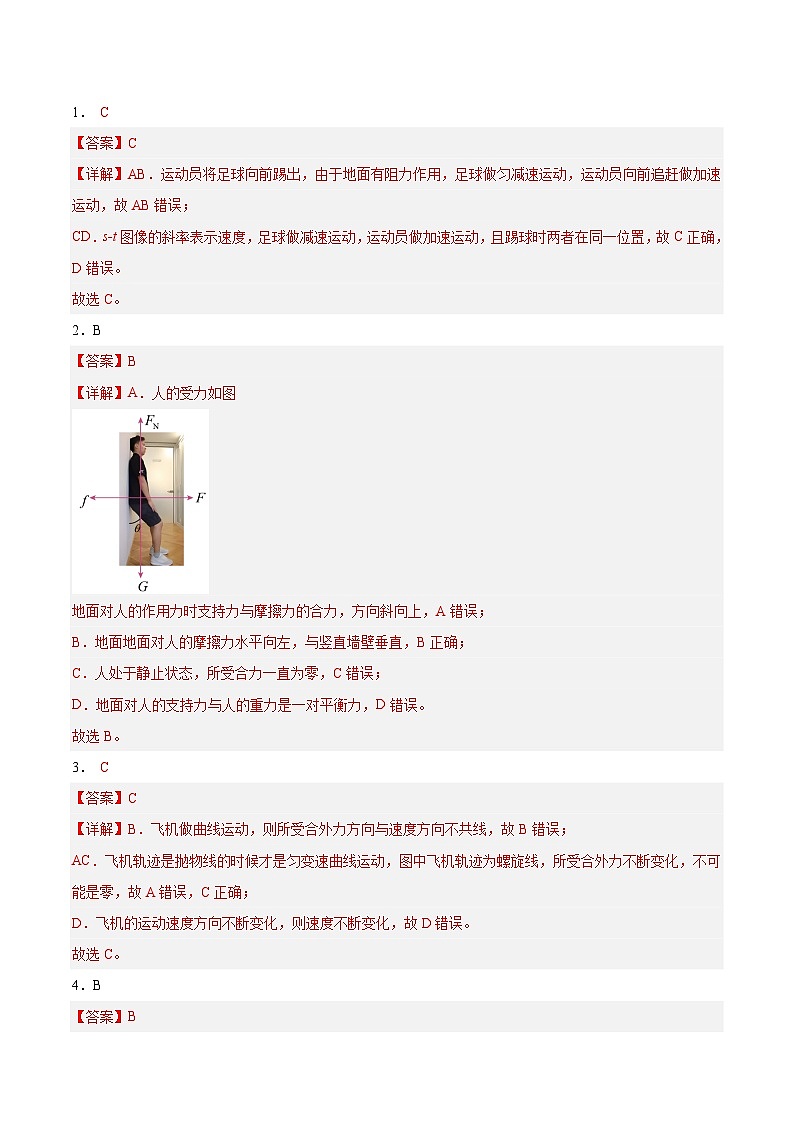 黄金卷08-【赢在高考·黄金8卷】备战2024年高考物理模拟卷（广东专用）01