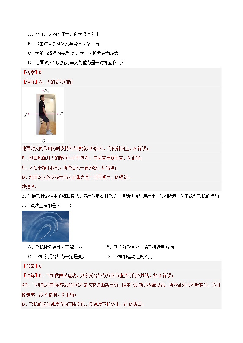 黄金卷08-【赢在高考·黄金8卷】备战2024年高考物理模拟卷（广东专用）02