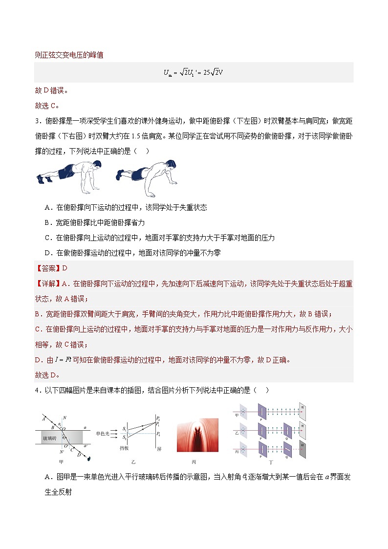 黄金卷07-【赢在高考·黄金8卷】备战2024年高考物理模拟卷（广东卷专用）（解析版）第3页