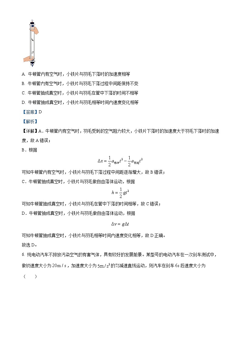 2024衢州高一上学期1月期末试题物理含解析03