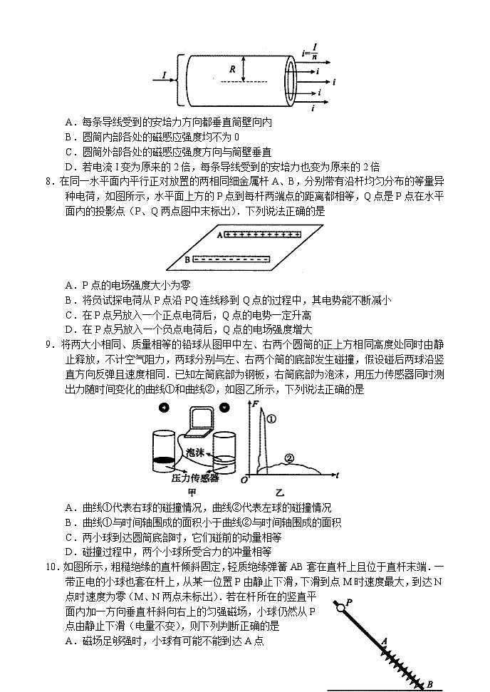 19，河南省漯河市2023-2024学年高三上学期期末质量监测物理试题第3页
