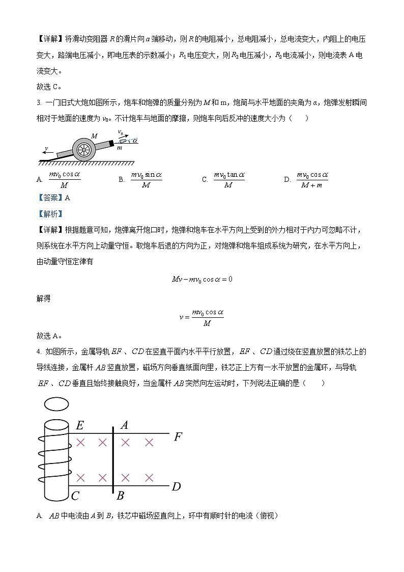 23，山东省实验中学2023-2024学年高二上学期1月月考物理试题02