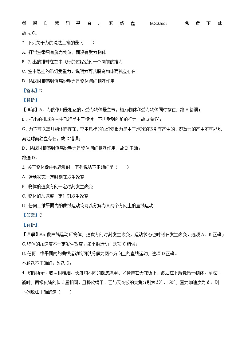 24，河南省开封市五校2023-2024学年高一上学期1月期末考试物理试题第2页