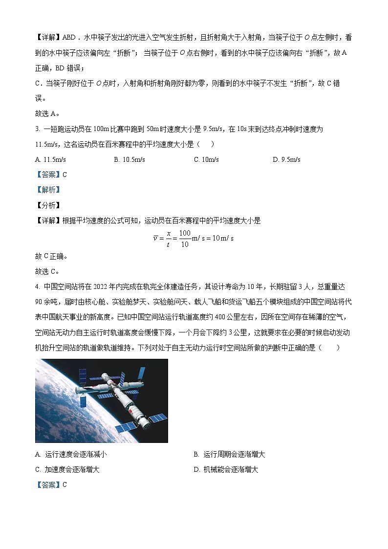 37，吉林省通化市梅河口市第五中学2023-2024学年高三下学期开学物理试题第2页