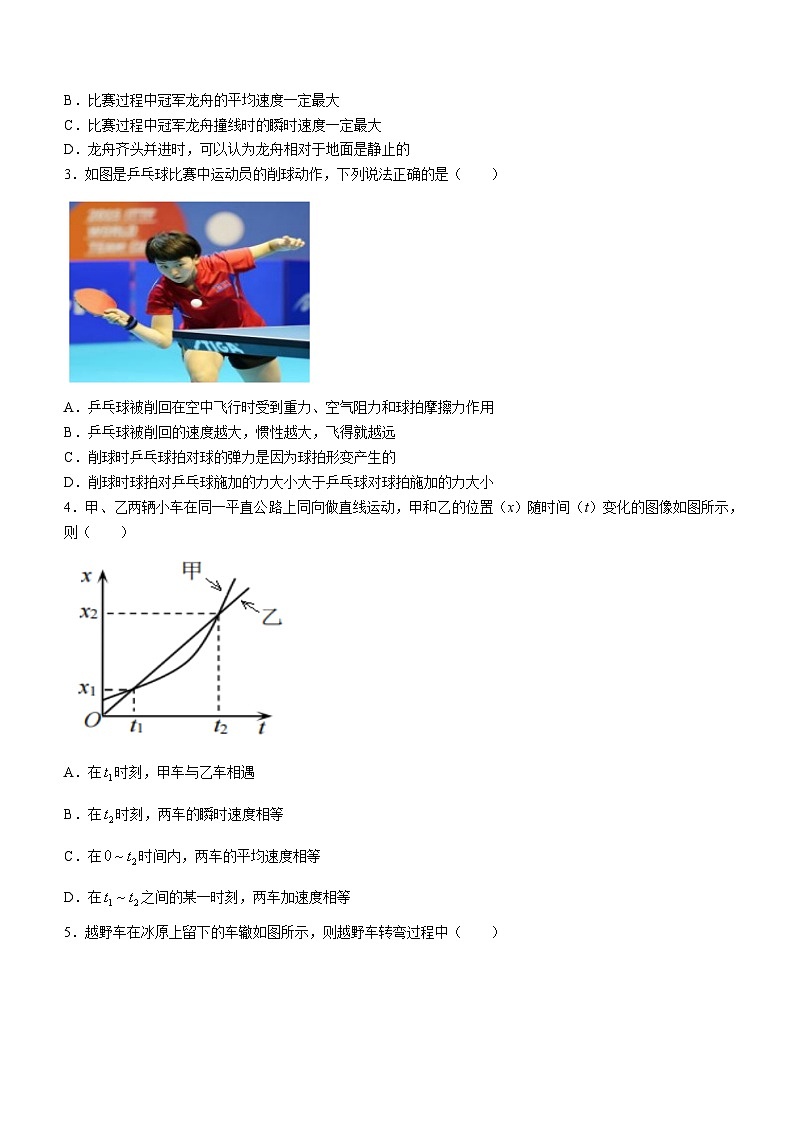 38，浙江省浙南名校2023-2024学年高一下学期开学考试物理试题02