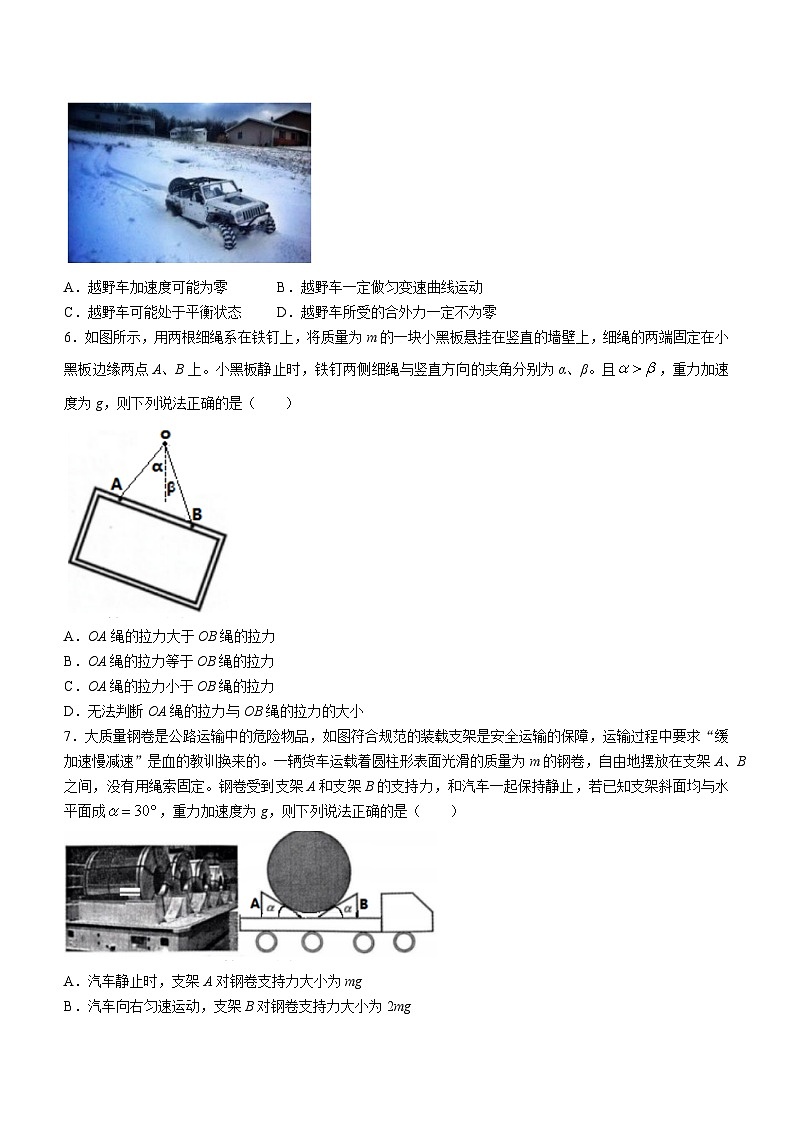 38，浙江省浙南名校2023-2024学年高一下学期开学考试物理试题03
