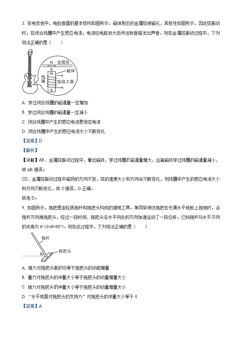 40，河南省许昌市2023-2024学年高二上学期期末考试物理试题02