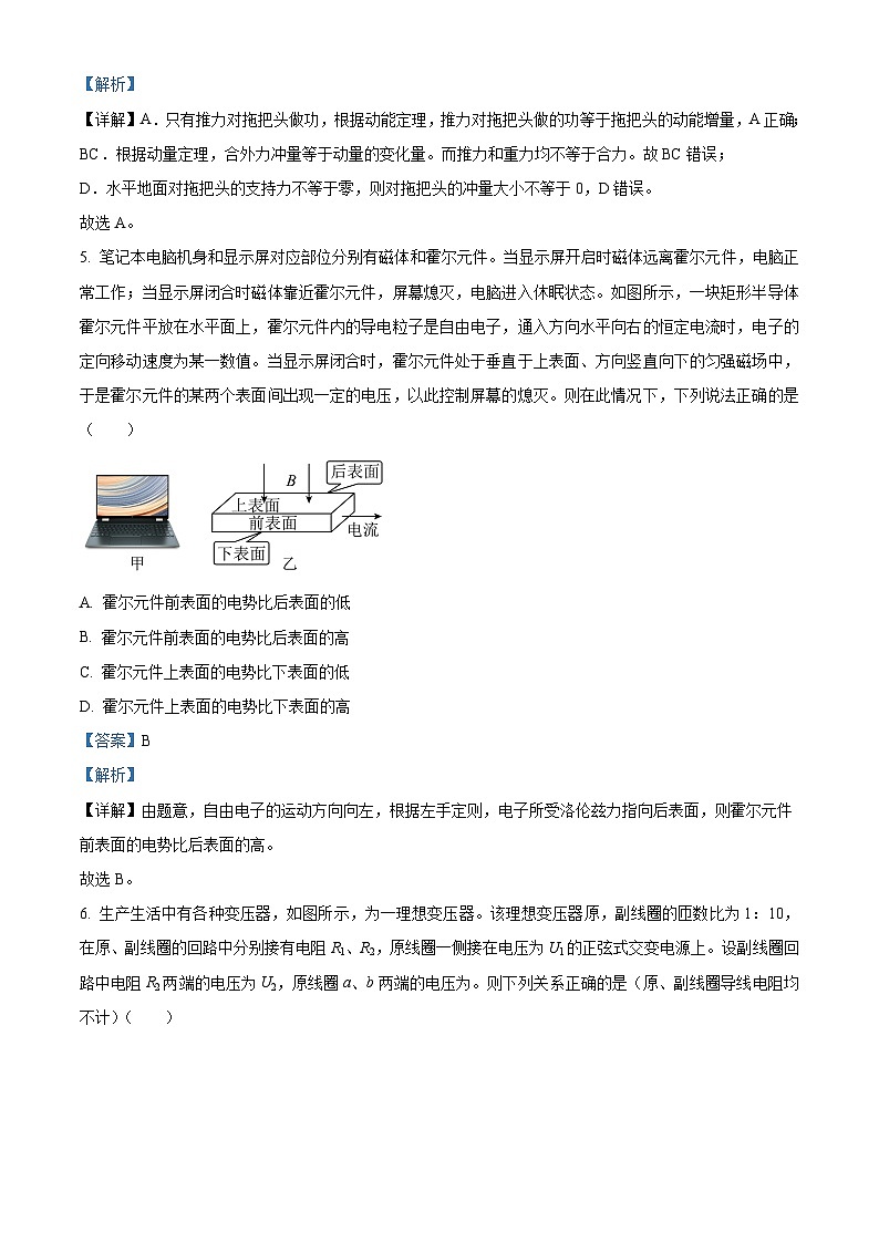 40，河南省许昌市2023-2024学年高二上学期期末考试物理试题03