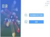 1.1+动量（教学课件）-【上好课】高二物理同步备课系列（人教版2019选择性必修第一册）