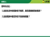 1.1+动量（教学课件）-【上好课】2022-2023学年高二物理同步备课系列（人教版2019选择性必修第一册）