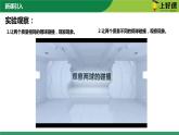 1.1+动量（教学课件）-【上好课】2022-2023学年高二物理同步备课系列（人教版2019选择性必修第一册）