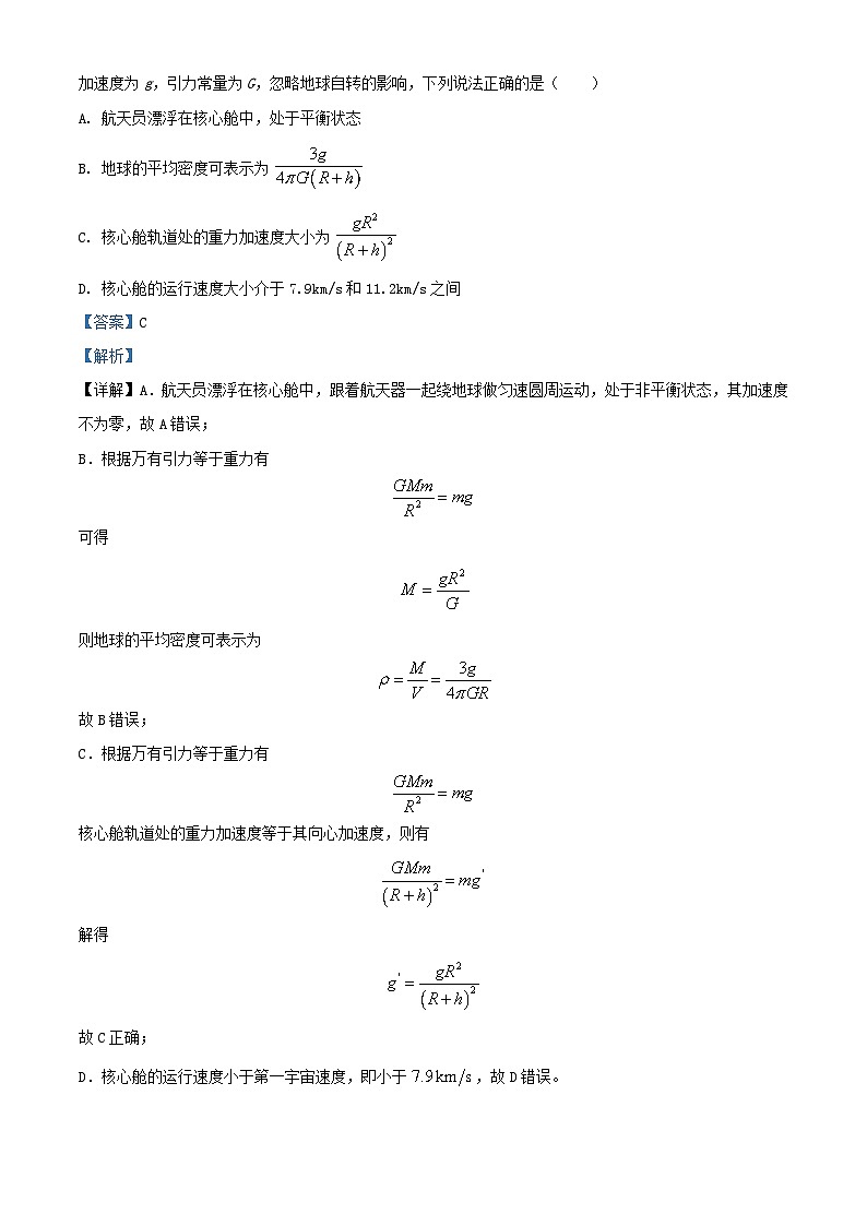 安徽省安徽县中大联考2022_2023学年高三物理上学期11月期中试题含解析02