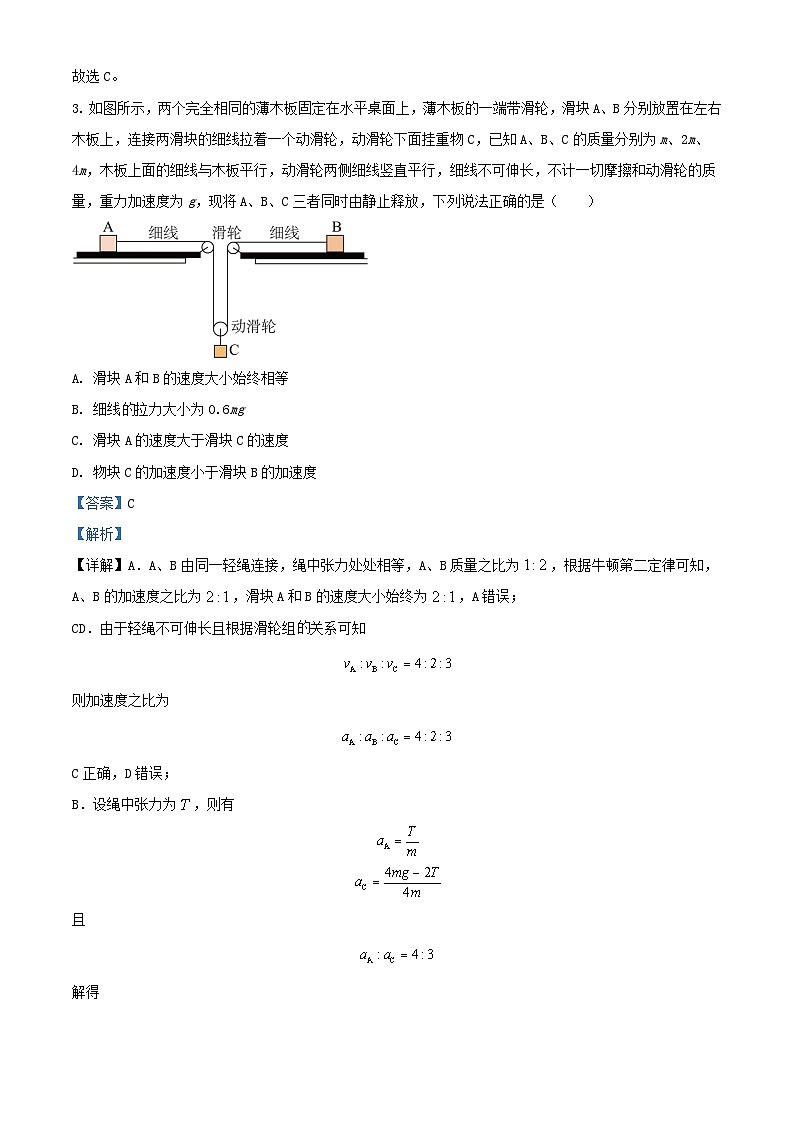 安徽省安徽县中大联考2022_2023学年高三物理上学期11月期中试题含解析03