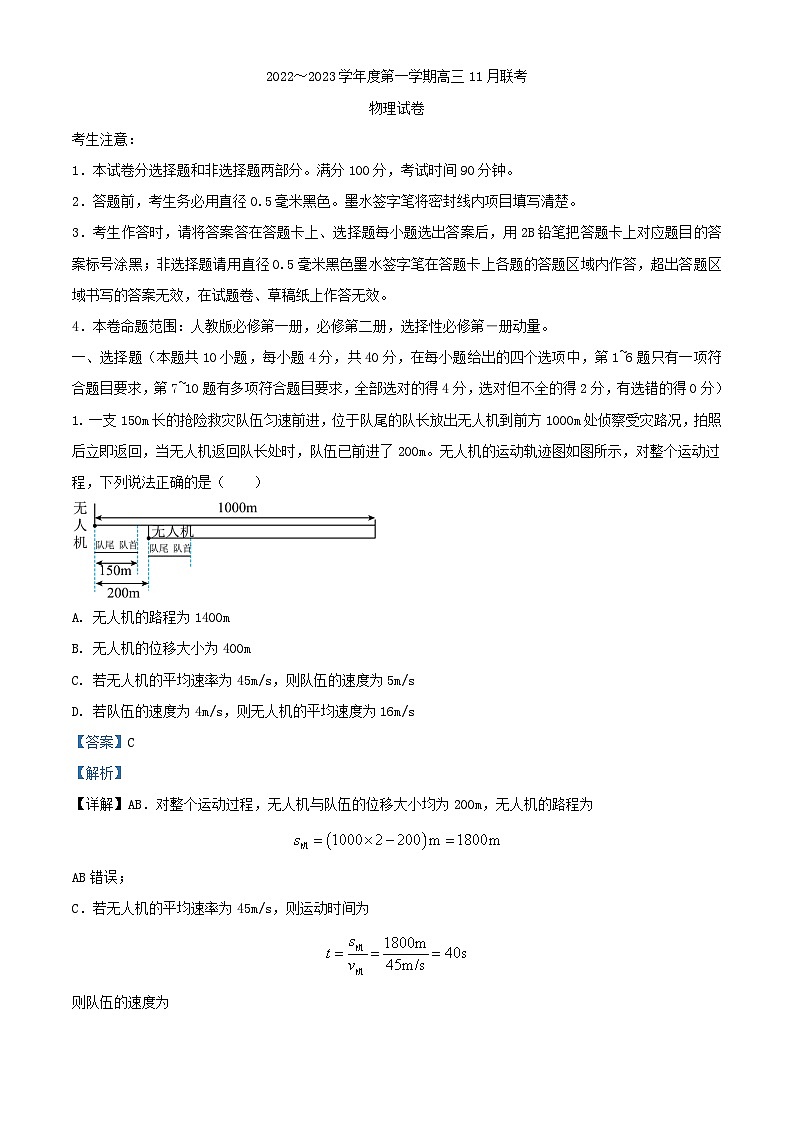 安徽省阜阳市临泉2022_2023学年高三物理上学期11月联考试题含解析01