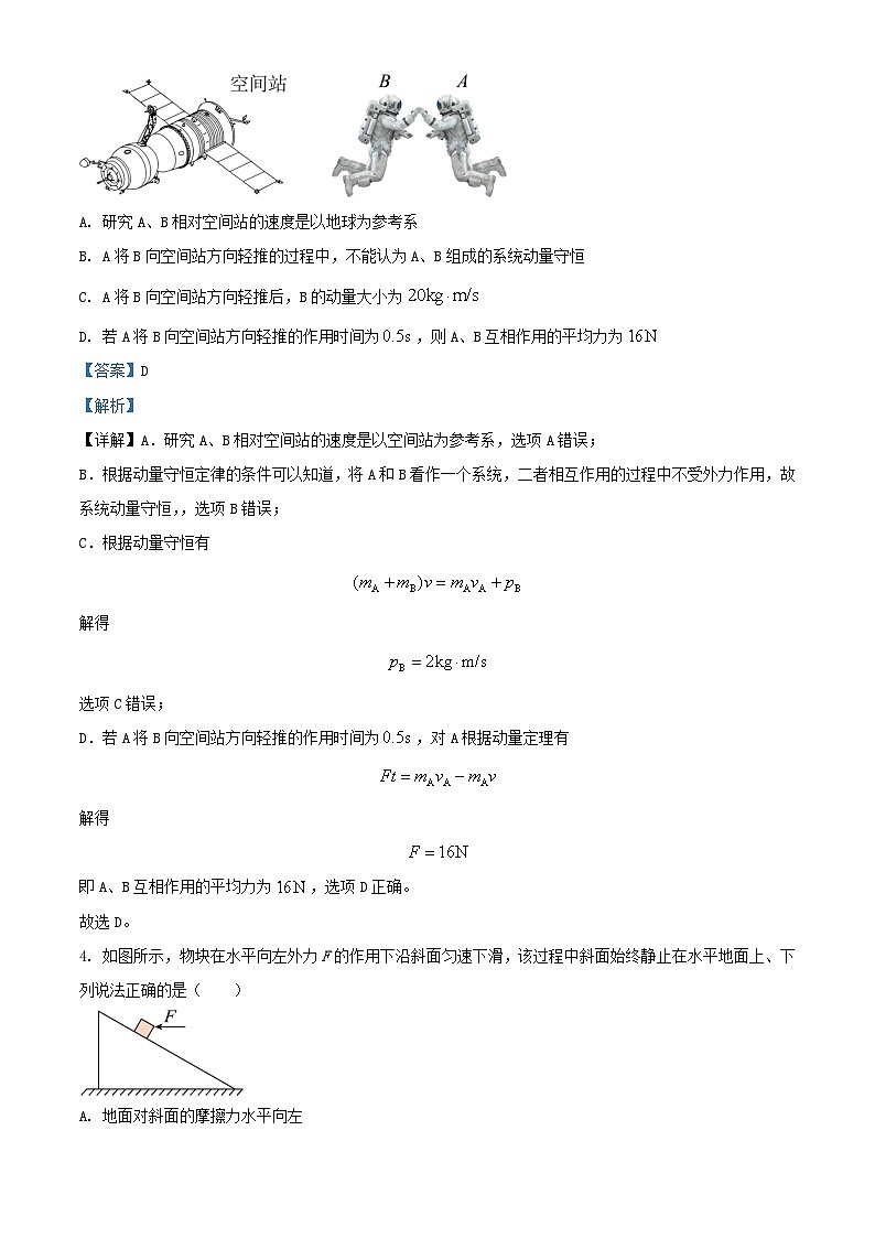 安徽省阜阳市临泉2022_2023学年高三物理上学期11月联考试题含解析03