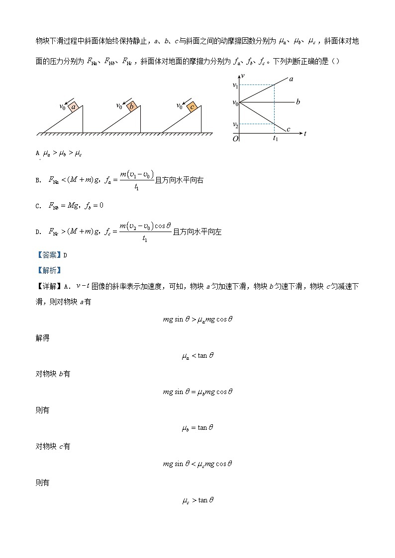 安徽省皖东智校协作联盟2023_2024学年高三物理上学期10月联考模拟预测试题含解析03