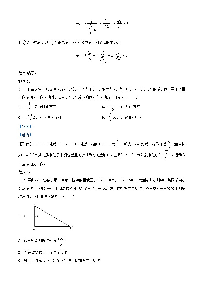 安徽省皖南八校2023_2024学年高三物理上学期8月摸底大联考试题含解析第3页