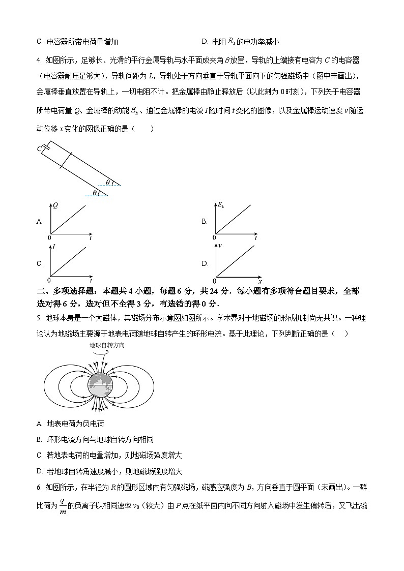 福建省莆田第一中学2023-2024学年高二上学期期末考试物理试题（原卷版）第2页
