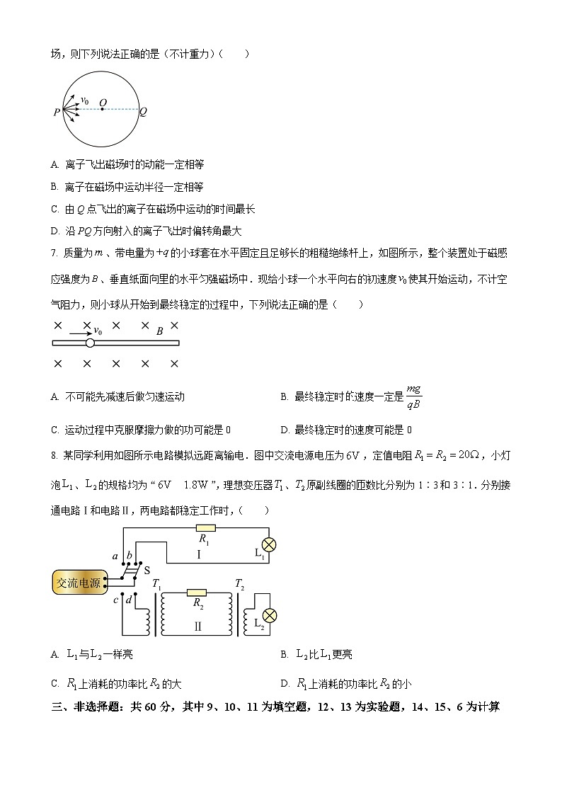 福建省莆田第一中学2023-2024学年高二上学期期末考试物理试题（原卷版）第3页