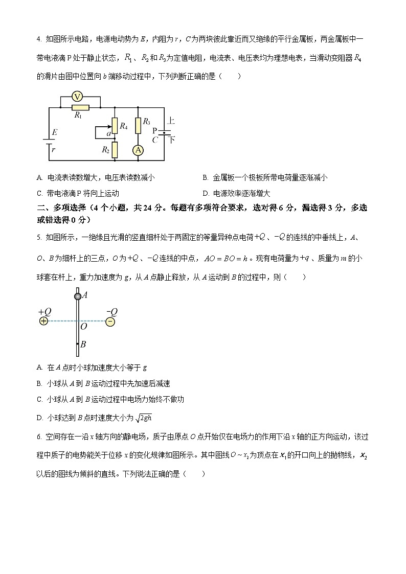 福建省福州市六校联考2023-2024学年高二上学期期末考试物理试题（Word版附解析）02