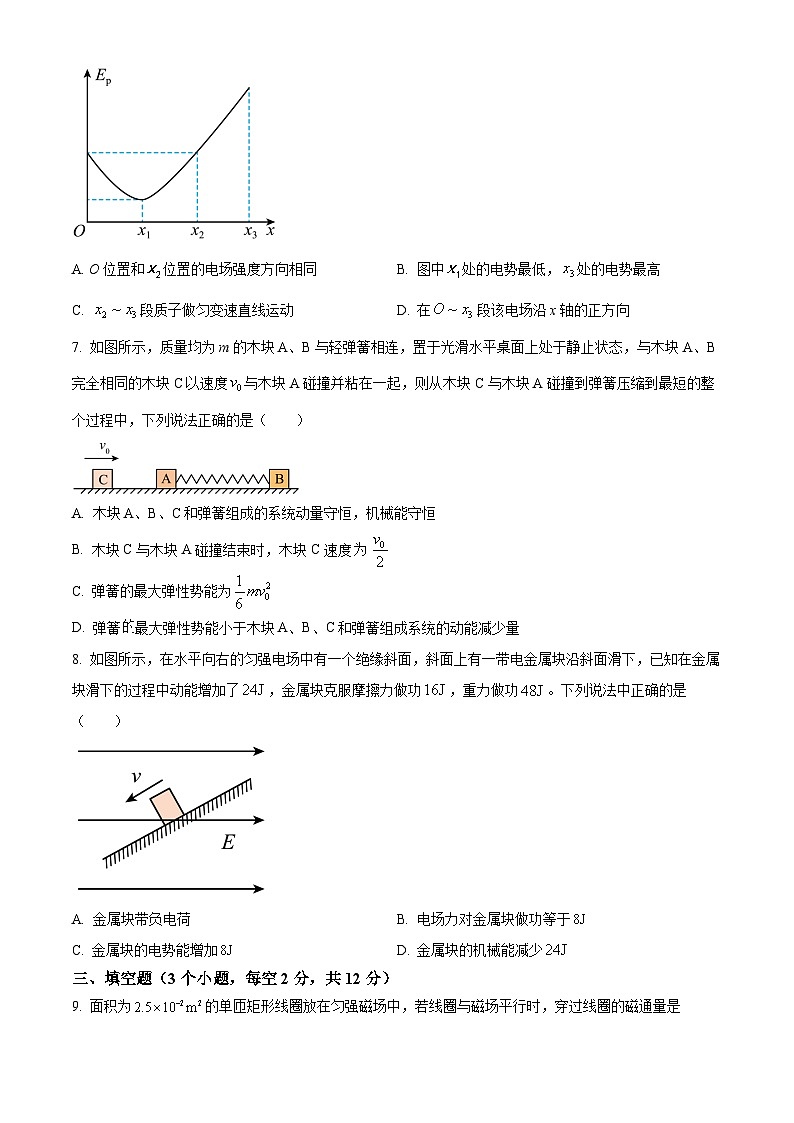 福建省福州市六校联考2023-2024学年高二上学期期末考试物理试题（Word版附解析）03