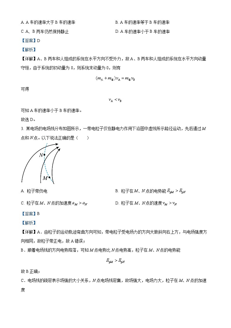 福建省福州市六校联考2023-2024学年高二上学期期末考试物理试题（Word版附解析）02